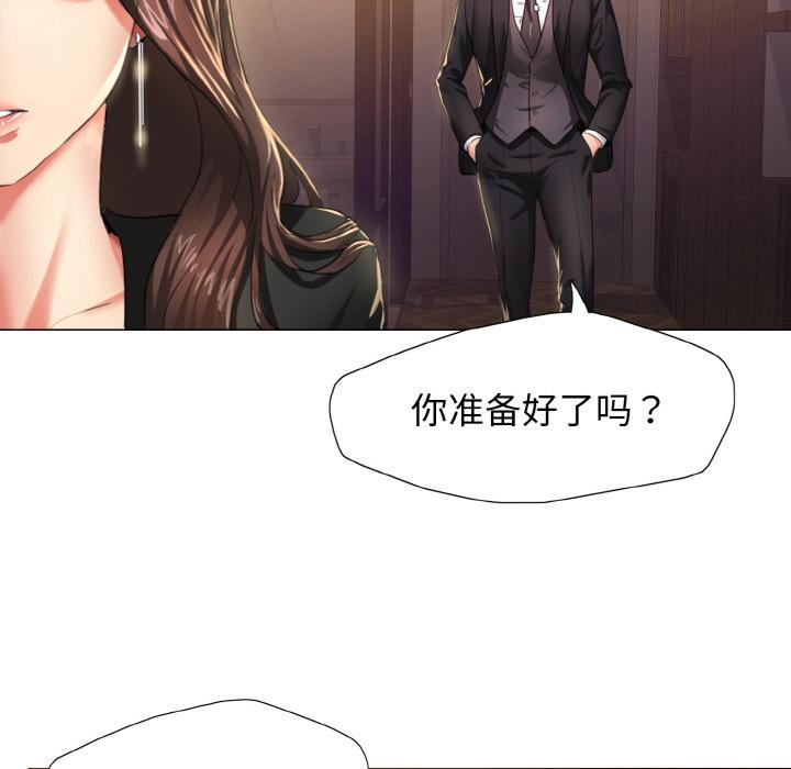 第1话-坏女人/了不起的她-Dawn,Goldencarp/Gyeranmari（第6张）