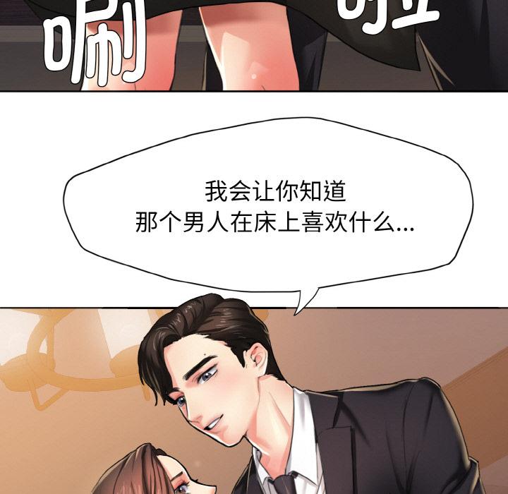 第1话-坏女人/了不起的她-Dawn,Goldencarp/Gyeranmari（第11张）