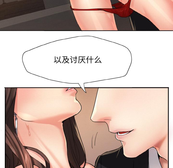 第1话-坏女人/了不起的她-Dawn,Goldencarp/Gyeranmari（第13张）