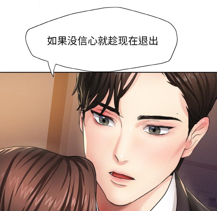 第1话-坏女人/了不起的她-Dawn,Goldencarp/Gyeranmari（第15张）