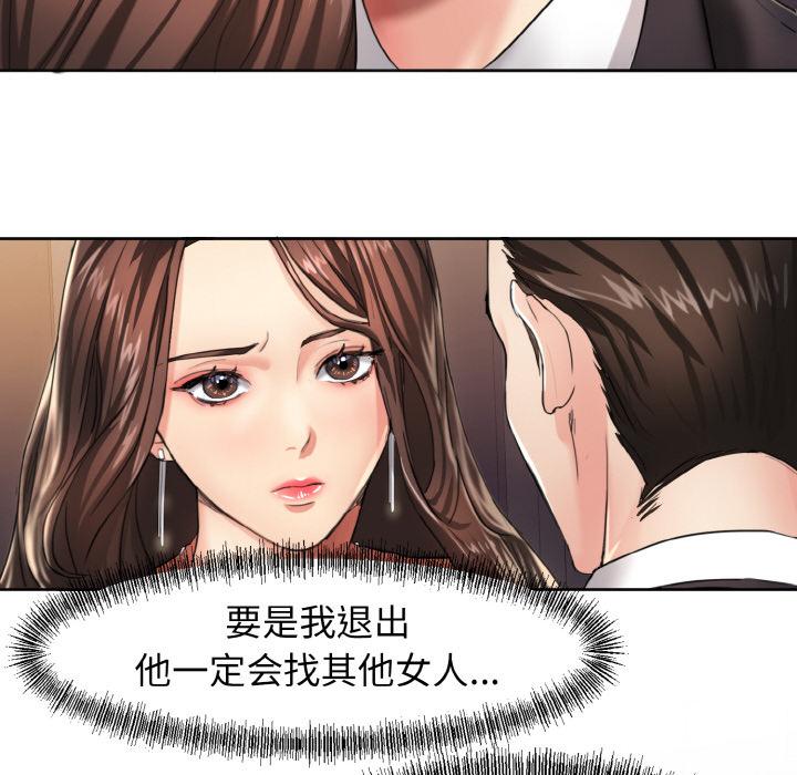 第1话-坏女人/了不起的她-Dawn,Goldencarp/Gyeranmari（第16张）