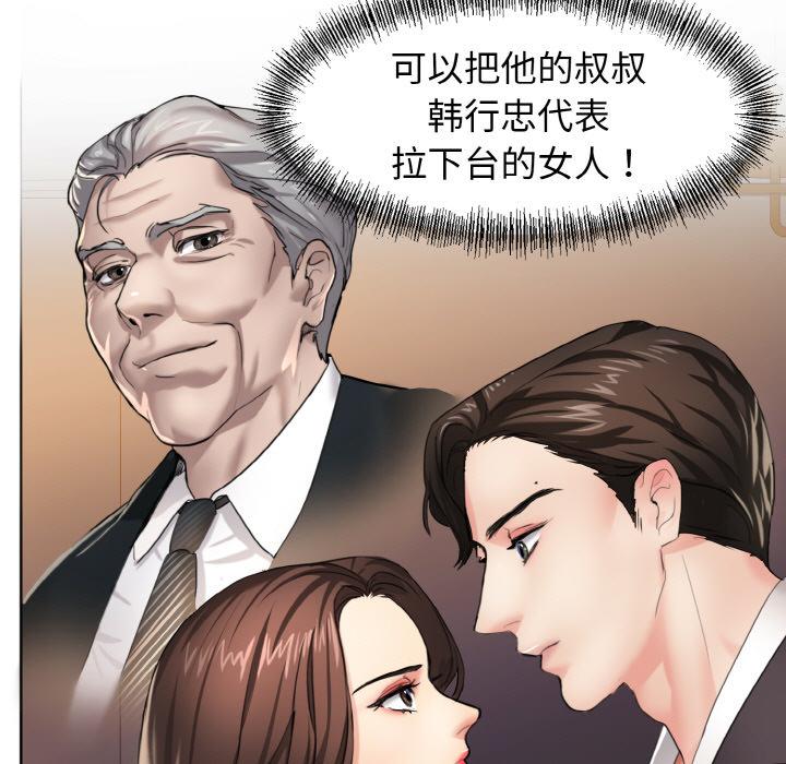 第1话-坏女人/了不起的她-Dawn,Goldencarp/Gyeranmari（第17张）