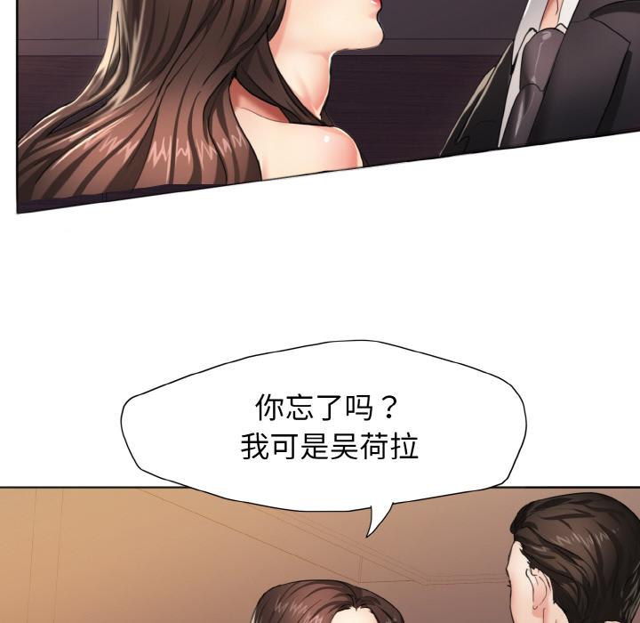 第1话-坏女人/了不起的她-Dawn,Goldencarp/Gyeranmari（第18张）