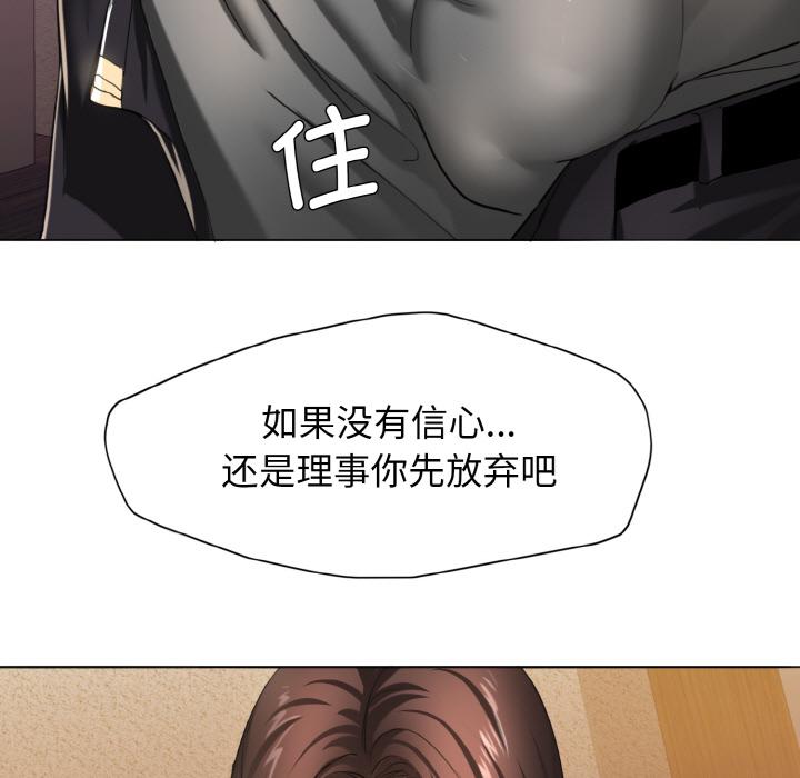 第1话-坏女人/了不起的她-Dawn,Goldencarp/Gyeranmari（第21张）