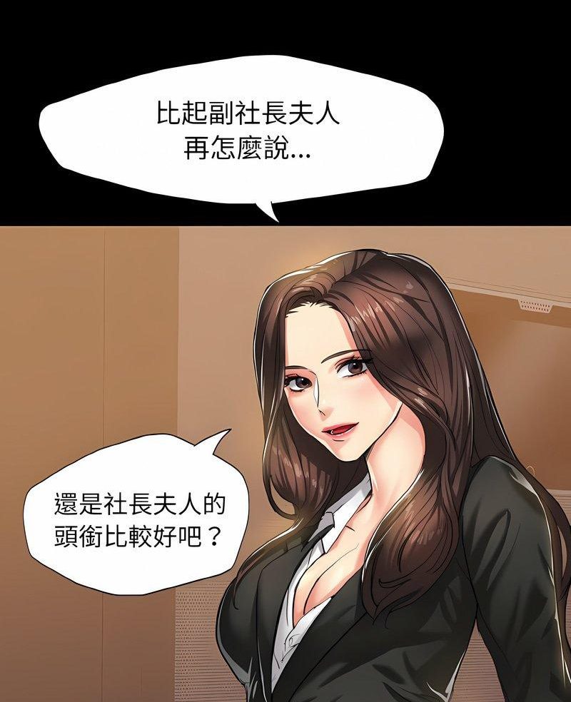 第4话-坏女人/了不起的她-Dawn,Goldencarp/Gyeranmari（第5张）
