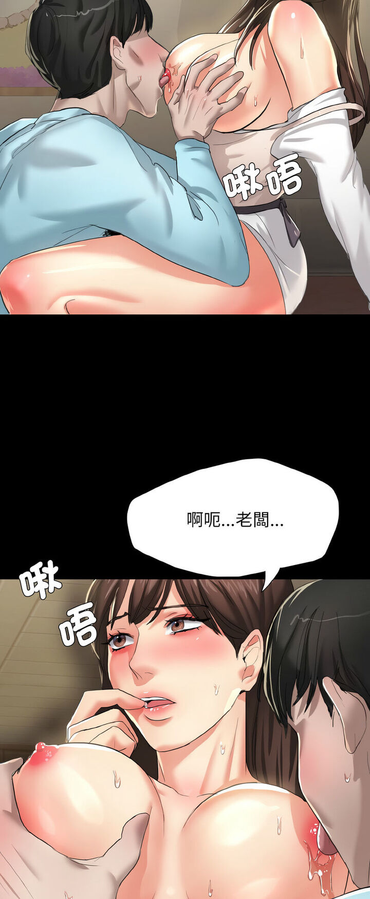第5话-坏女人/了不起的她-Dawn,Goldencarp/Gyeranmari（第17张）