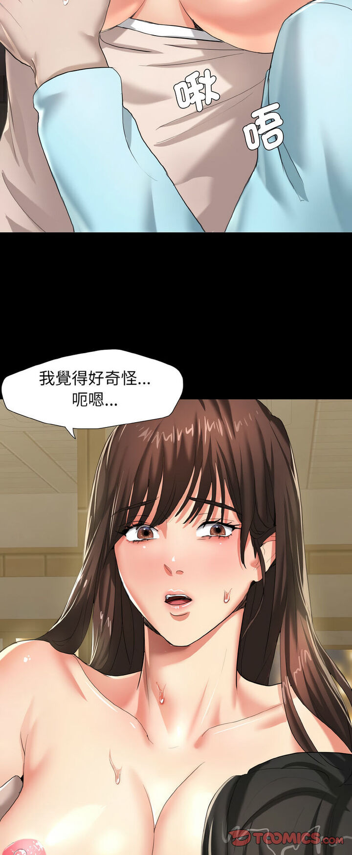 第5话-坏女人/了不起的她-Dawn,Goldencarp/Gyeranmari（第18张）