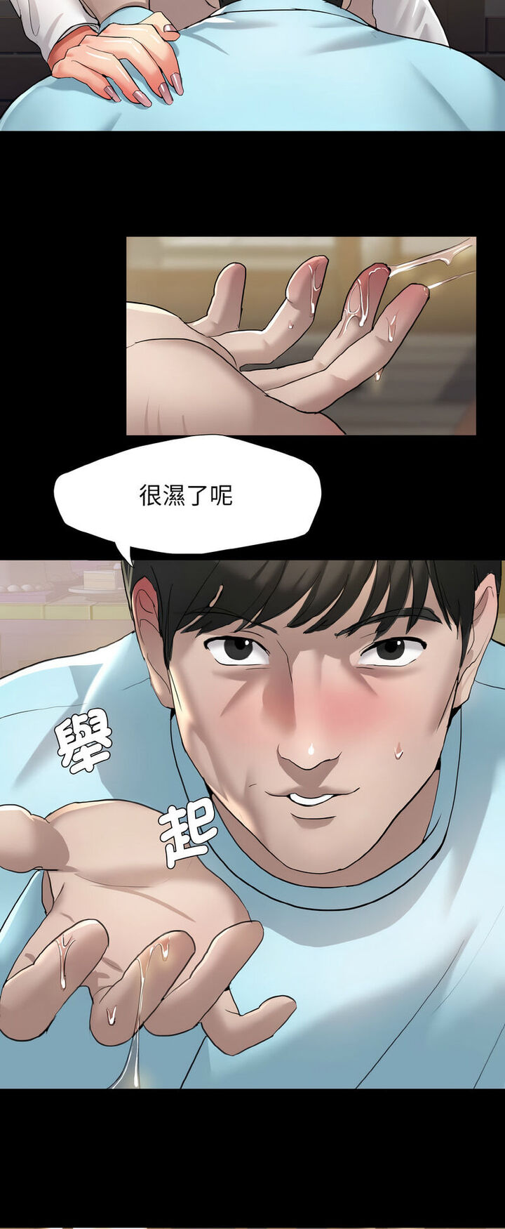 第5话-坏女人/了不起的她-Dawn,Goldencarp/Gyeranmari（第23张）