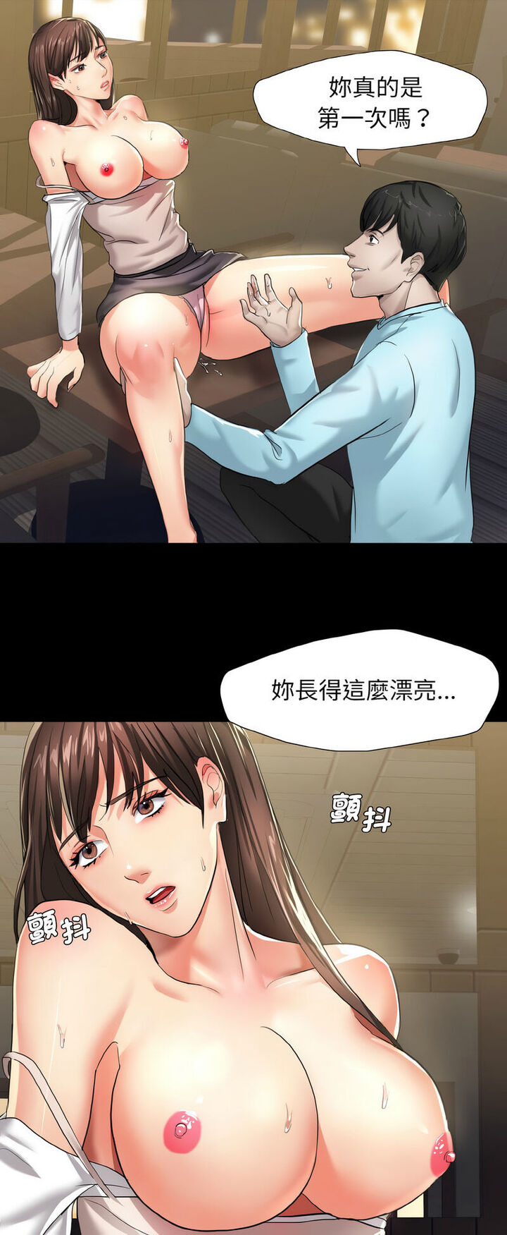 第5话-坏女人/了不起的她-Dawn,Goldencarp/Gyeranmari（第24张）