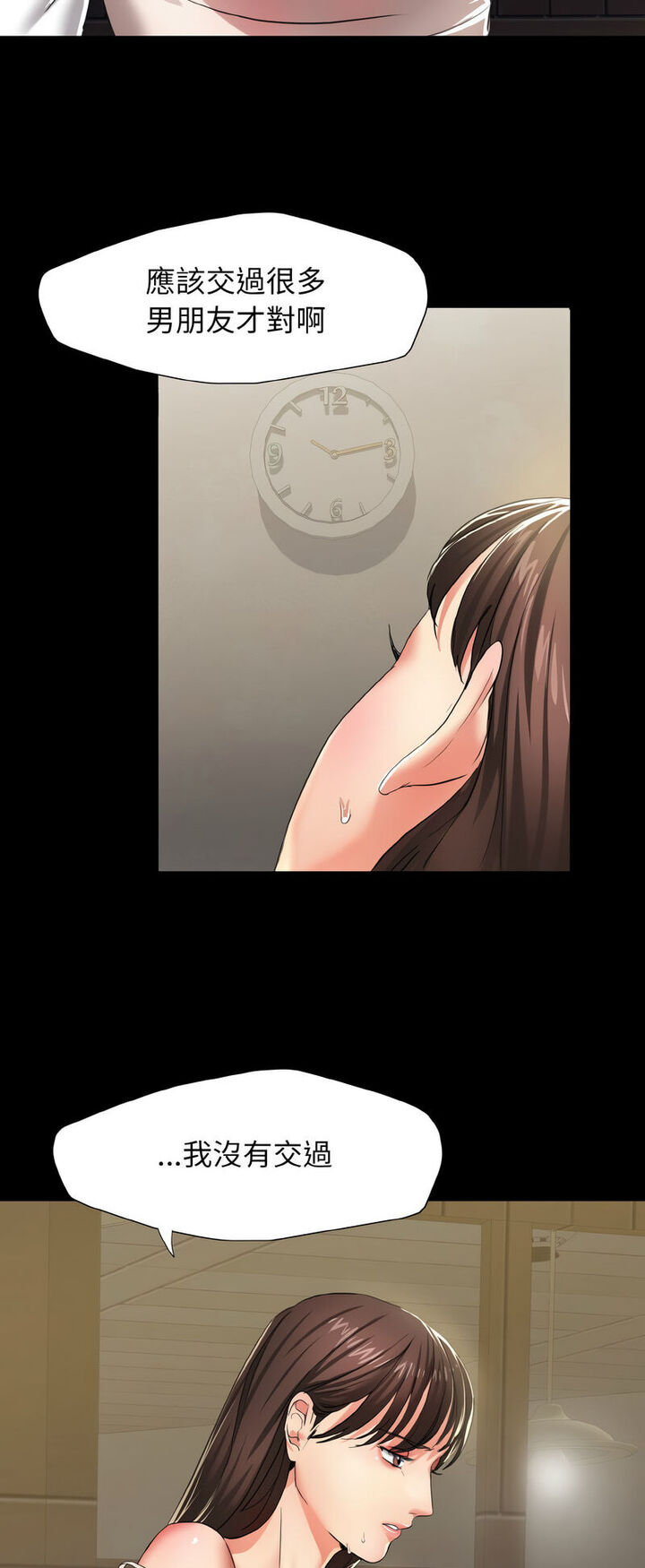 第5话-坏女人/了不起的她-Dawn,Goldencarp/Gyeranmari（第25张）
