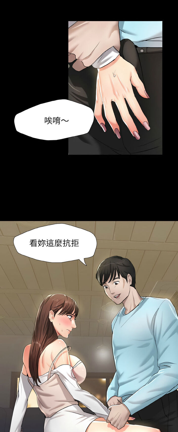 第5话-坏女人/了不起的她-Dawn,Goldencarp/Gyeranmari（第29张）