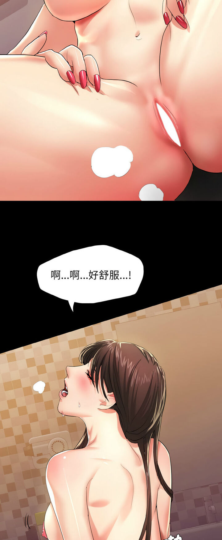 第5话-坏女人/了不起的她-Dawn,Goldencarp/Gyeranmari（第38张）