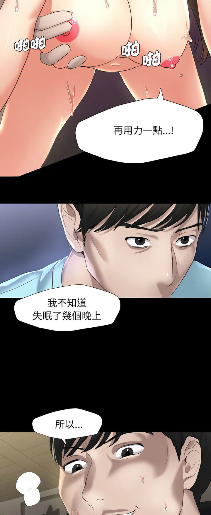 第5话-坏女人/了不起的她-Dawn,Goldencarp/Gyeranmari（第40张）