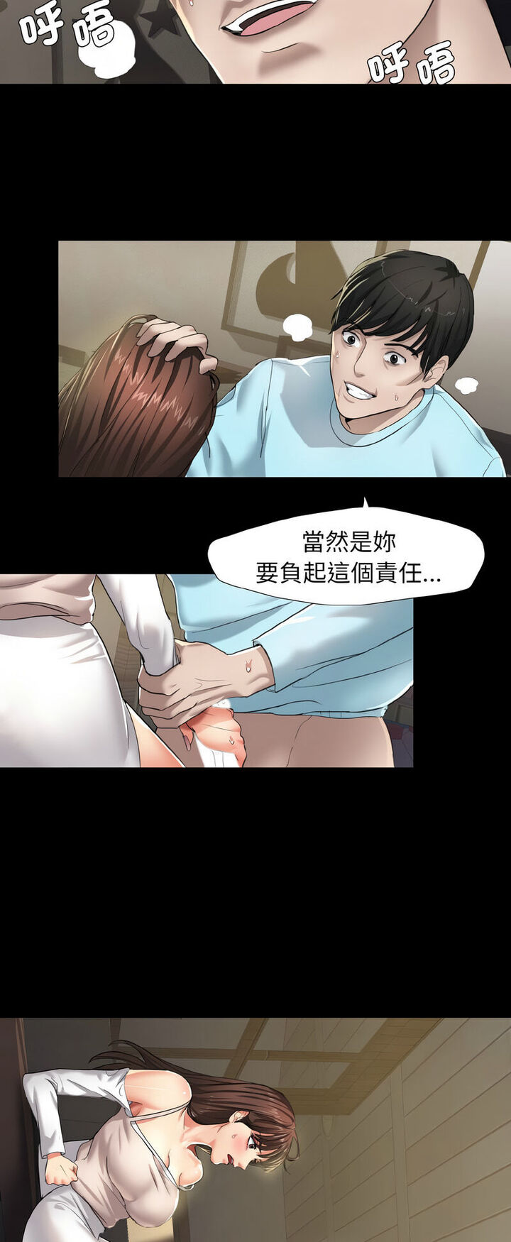 第5话-坏女人/了不起的她-Dawn,Goldencarp/Gyeranmari（第41张）