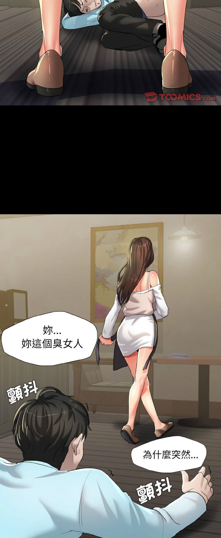 第5话-坏女人/了不起的她-Dawn,Goldencarp/Gyeranmari（第44张）