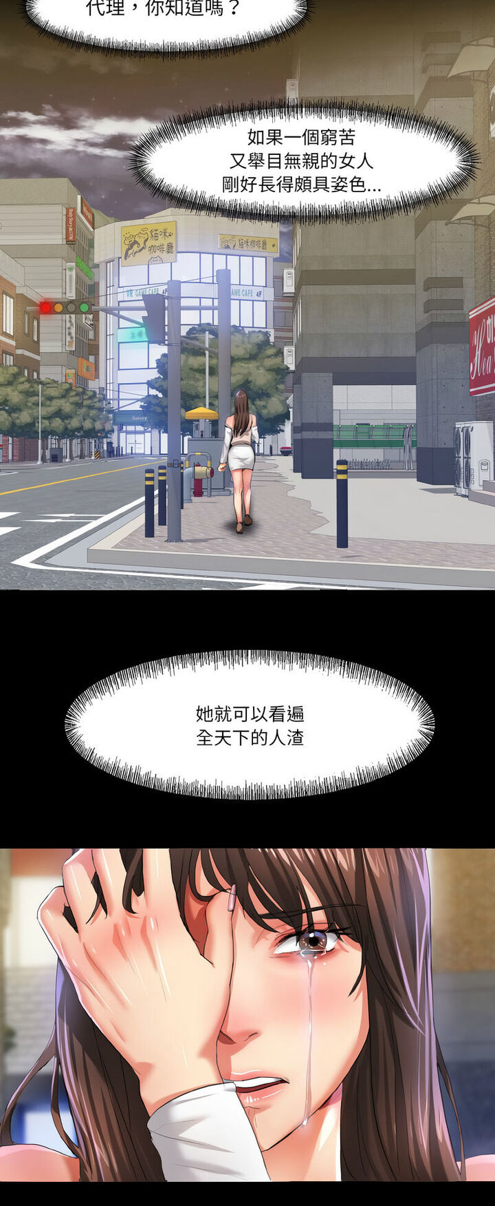 第5话-坏女人/了不起的她-Dawn,Goldencarp/Gyeranmari（第48张）