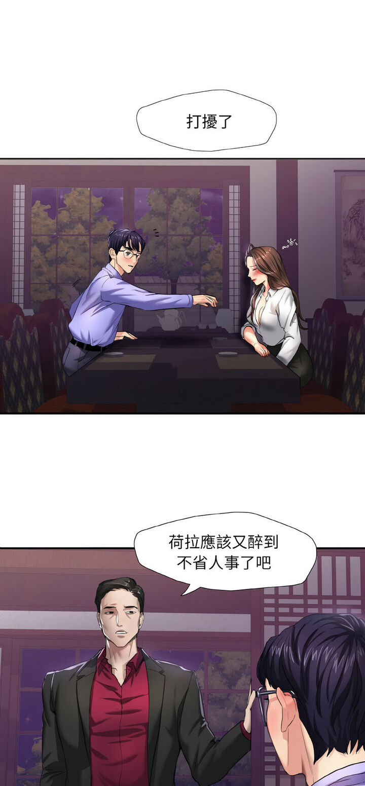 第6话-坏女人/了不起的她-Dawn,Goldencarp/Gyeranmari（第4张）