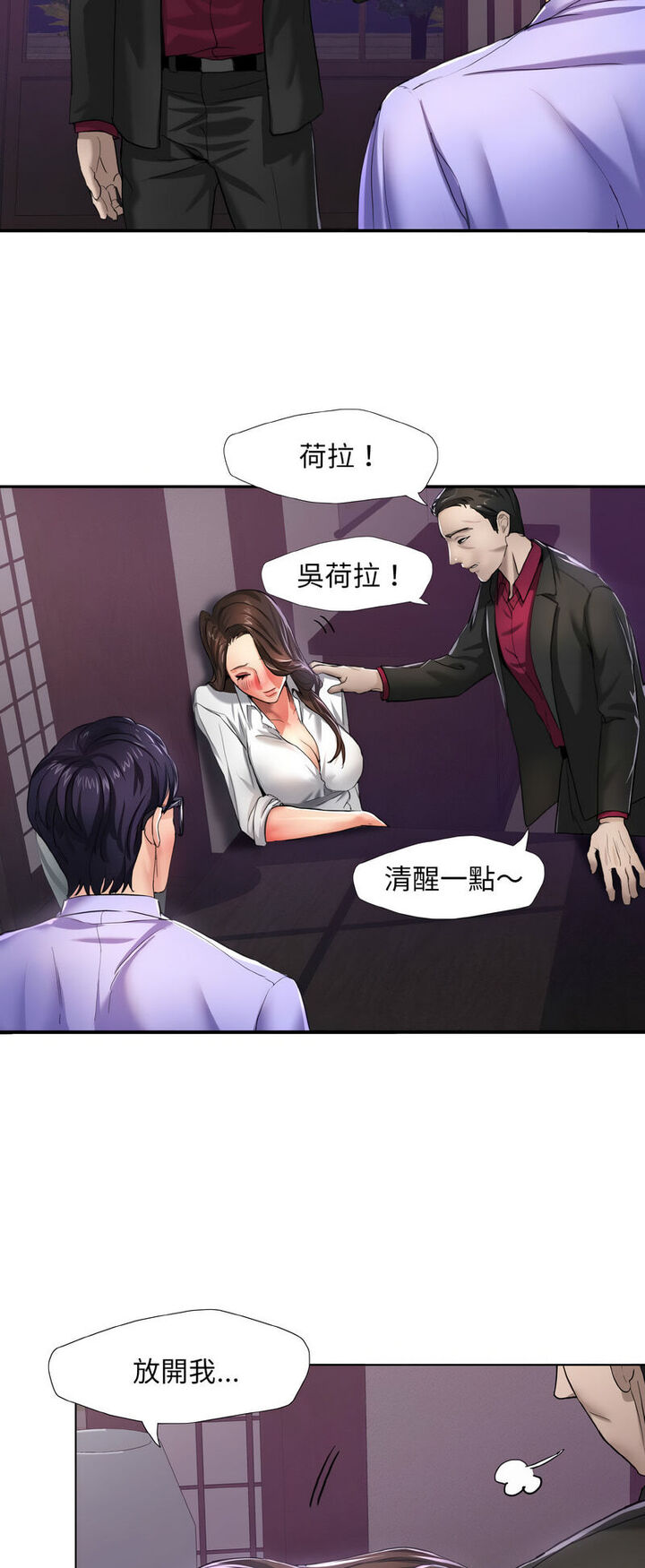 第6话-坏女人/了不起的她-Dawn,Goldencarp/Gyeranmari（第5张）