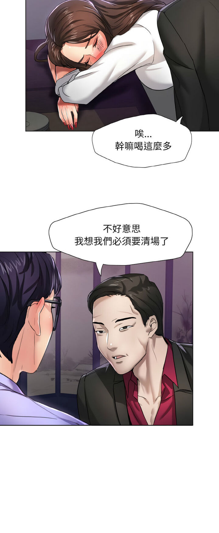 第6话-坏女人/了不起的她-Dawn,Goldencarp/Gyeranmari（第6张）