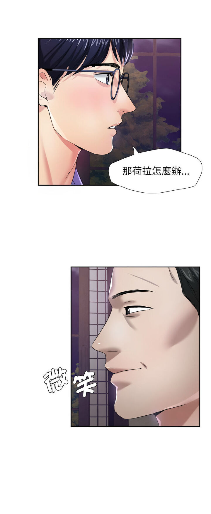 第6话-坏女人/了不起的她-Dawn,Goldencarp/Gyeranmari（第7张）