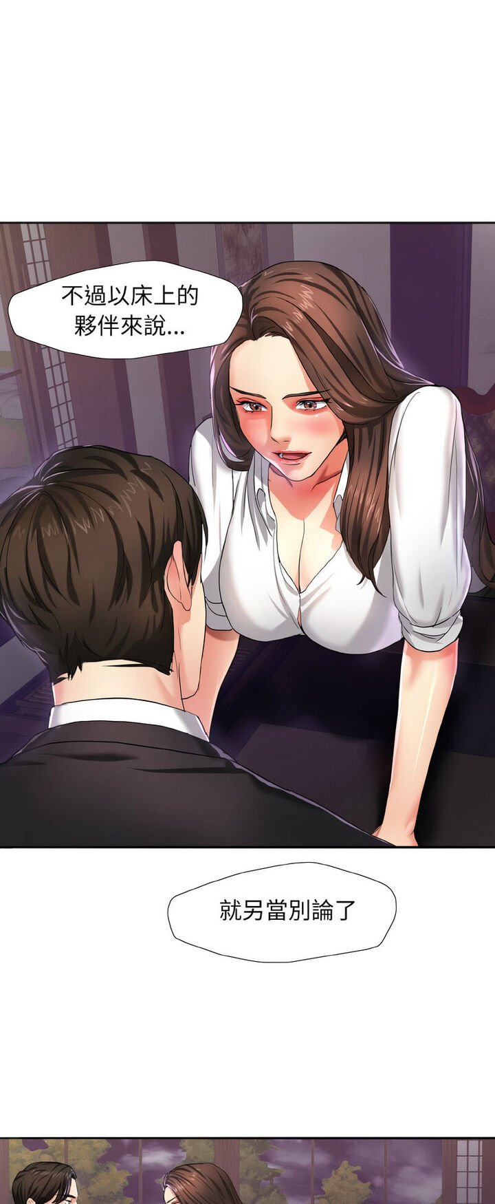 第6话-坏女人/了不起的她-Dawn,Goldencarp/Gyeranmari（第19张）