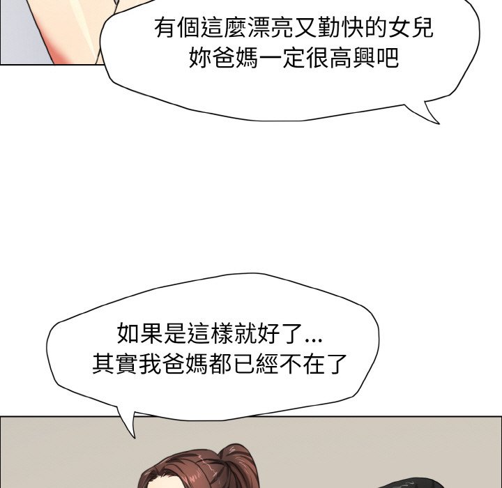 第7话-坏女人/了不起的她-Dawn,Goldencarp/Gyeranmari（第11张）