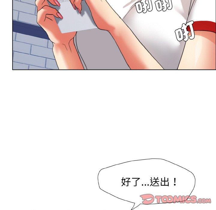 第7话-坏女人/了不起的她-Dawn,Goldencarp/Gyeranmari（第33张）