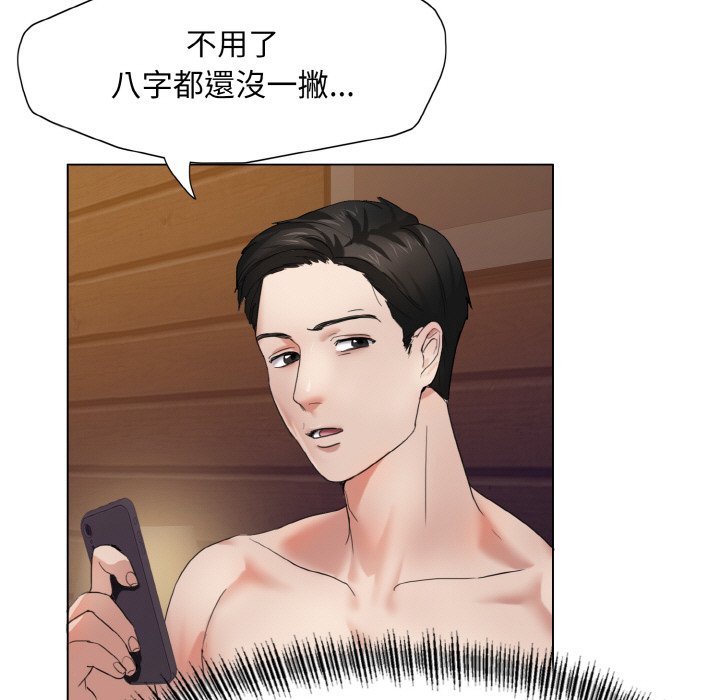 第8话-坏女人/了不起的她-Dawn,Goldencarp/Gyeranmari（第7张）