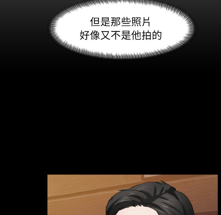 第8话-坏女人/了不起的她-Dawn,Goldencarp/Gyeranmari（第32张）