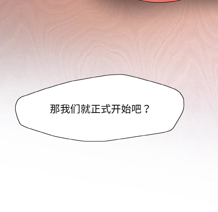 第9话-坏女人/了不起的她-Dawn,Goldencarp/Gyeranmari（第8张）