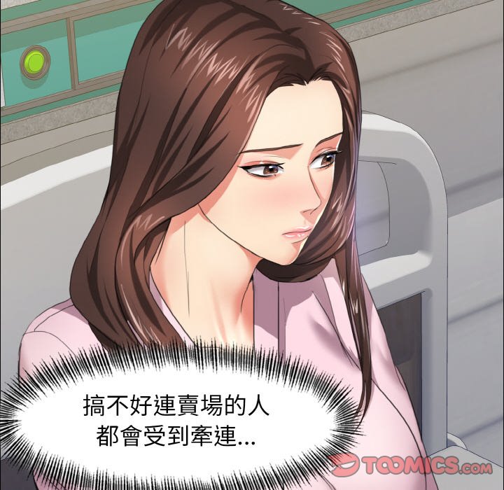 第10话-坏女人/了不起的她-Dawn,Goldencarp/Gyeranmari（第15张）