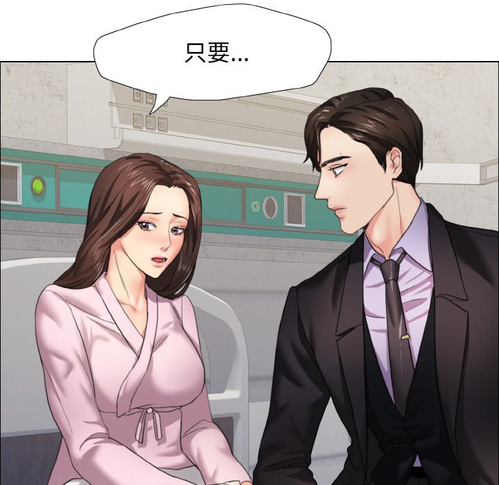 第10话-坏女人/了不起的她-Dawn,Goldencarp/Gyeranmari（第18张）