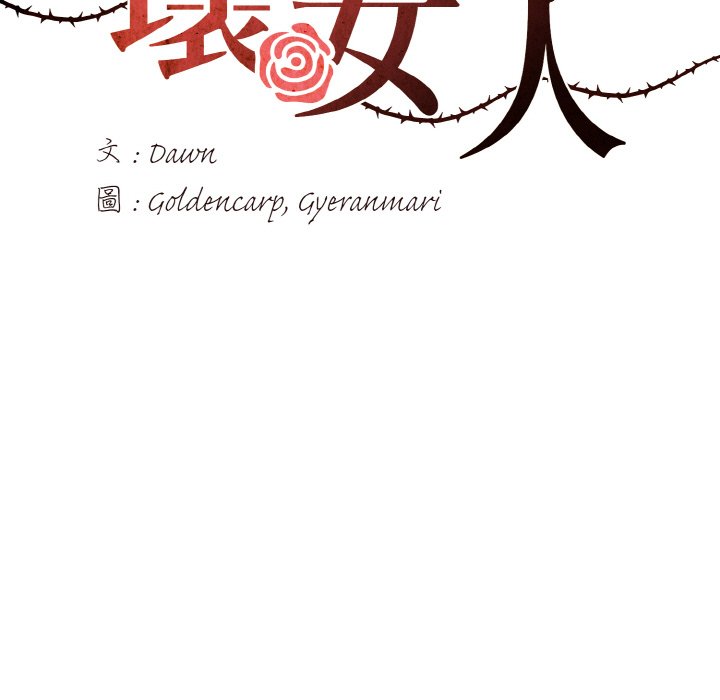 第10话-坏女人/了不起的她-Dawn,Goldencarp/Gyeranmari（第28张）