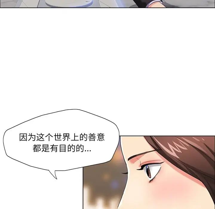 第11话-坏女人/了不起的她-Dawn,Goldencarp/Gyeranmari（第5张）