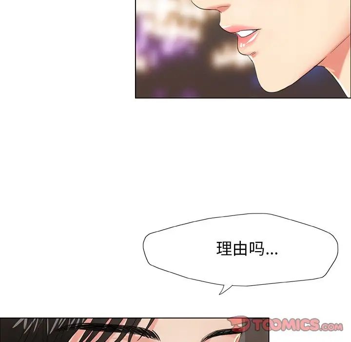 第11话-坏女人/了不起的她-Dawn,Goldencarp/Gyeranmari（第6张）