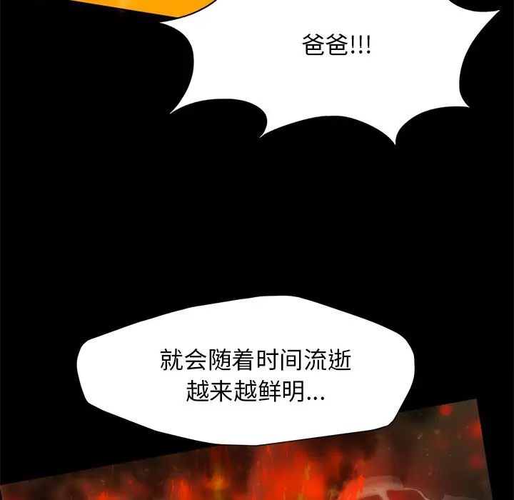 第11话-坏女人/了不起的她-Dawn,Goldencarp/Gyeranmari（第14张）