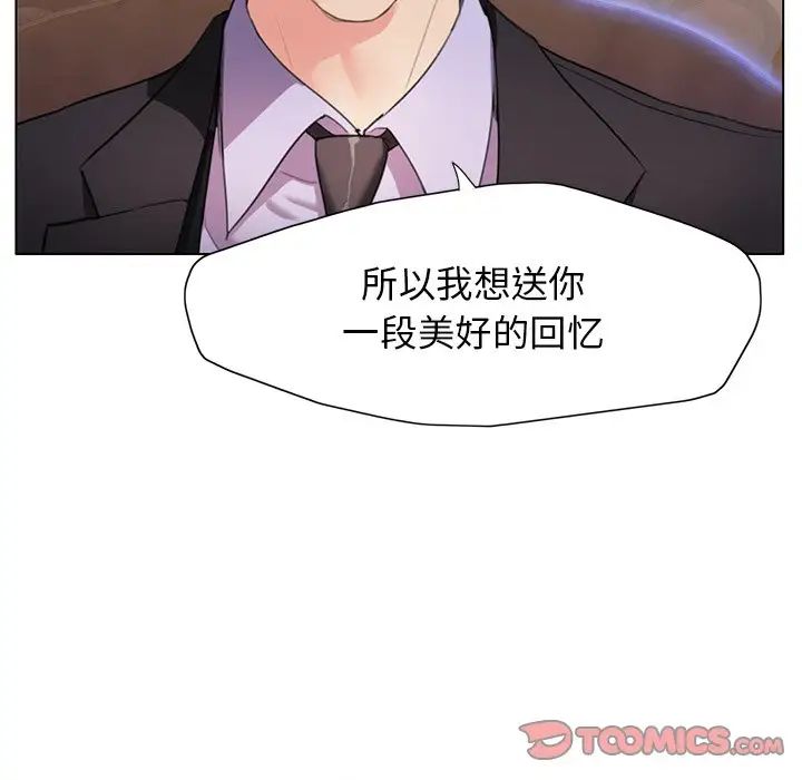 第11话-坏女人/了不起的她-Dawn,Goldencarp/Gyeranmari（第18张）