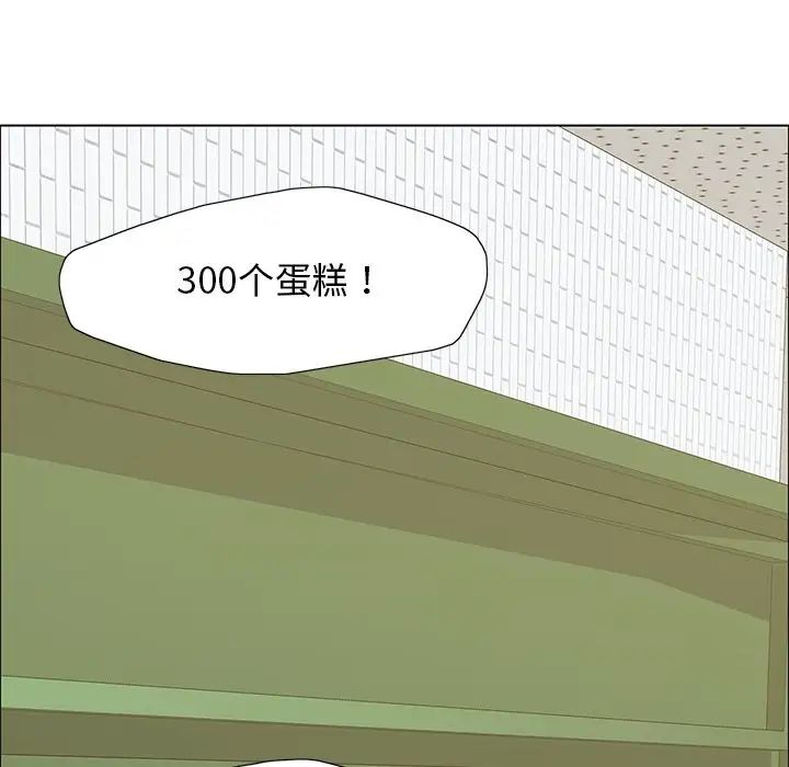 第13话-坏女人/了不起的她-Dawn,Goldencarp/Gyeranmari（第10张）