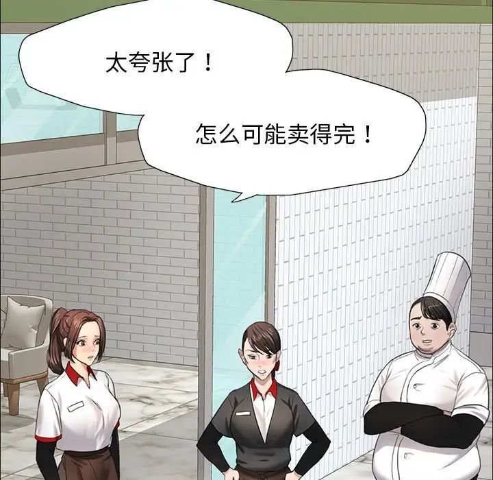 第13话-坏女人/了不起的她-Dawn,Goldencarp/Gyeranmari（第11张）