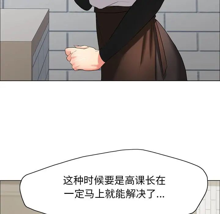 第13话-坏女人/了不起的她-Dawn,Goldencarp/Gyeranmari（第23张）
