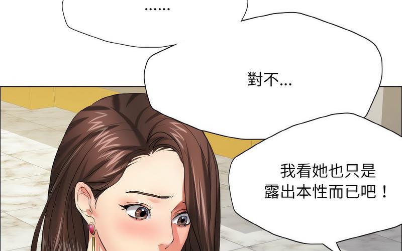 第14话-坏女人/了不起的她-Dawn,Goldencarp/Gyeranmari（第14张）