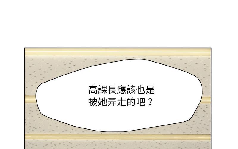 第14话-坏女人/了不起的她-Dawn,Goldencarp/Gyeranmari（第21张）