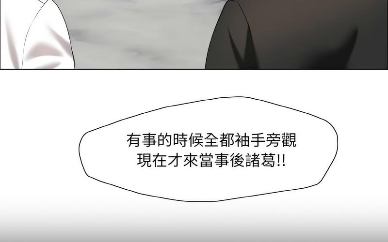 第14话-坏女人/了不起的她-Dawn,Goldencarp/Gyeranmari（第30张）