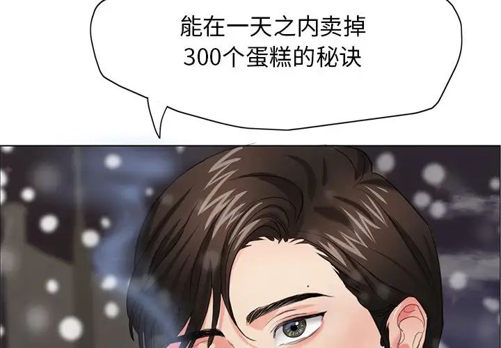 第15话-坏女人/了不起的她-Dawn,Goldencarp/Gyeranmari（第4张）