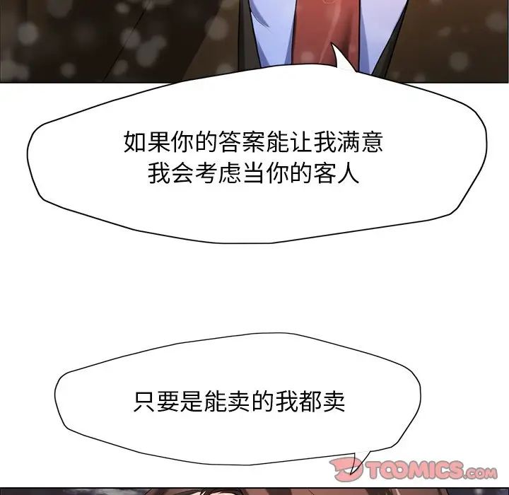 第15话-坏女人/了不起的她-Dawn,Goldencarp/Gyeranmari（第6张）