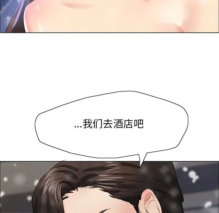 第15话-坏女人/了不起的她-Dawn,Goldencarp/Gyeranmari（第23张）