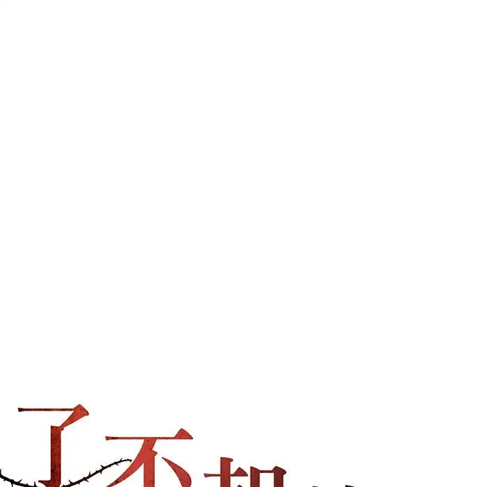第15话-坏女人/了不起的她-Dawn,Goldencarp/Gyeranmari（第25张）