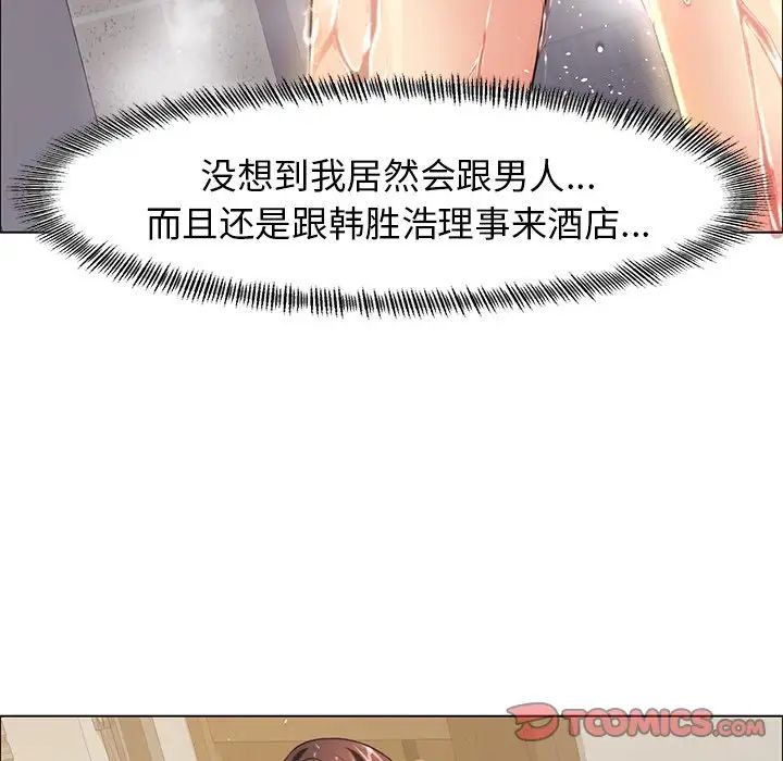 第15话-坏女人/了不起的她-Dawn,Goldencarp/Gyeranmari（第30张）