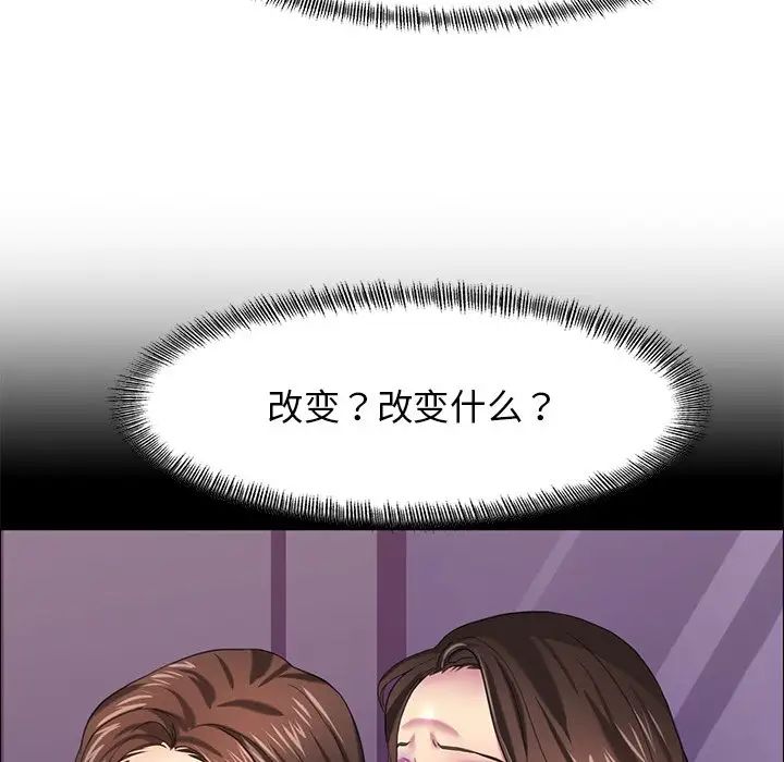 第15话-坏女人/了不起的她-Dawn,Goldencarp/Gyeranmari（第34张）