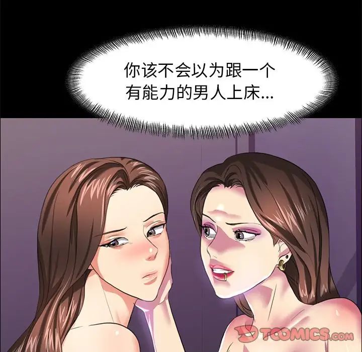 第15话-坏女人/了不起的她-Dawn,Goldencarp/Gyeranmari（第36张）